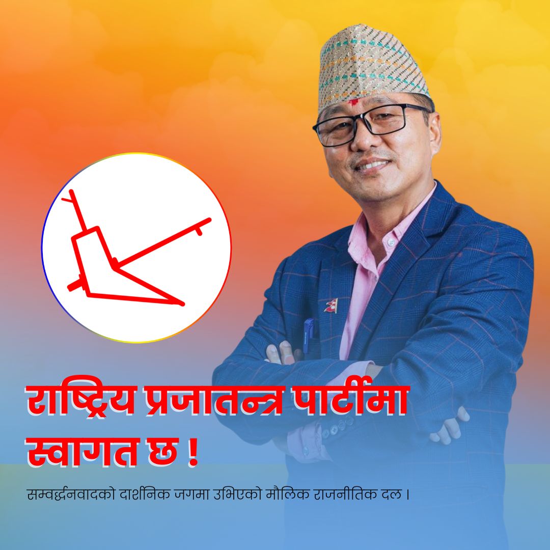 Rastriya Prajatantra Party Nepal (RPP) Members: Structure, Role, and Political Significance